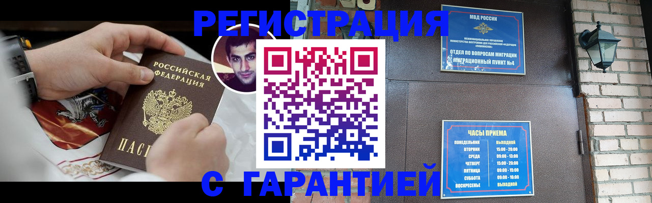 прописка для школы в Краснотурьинске