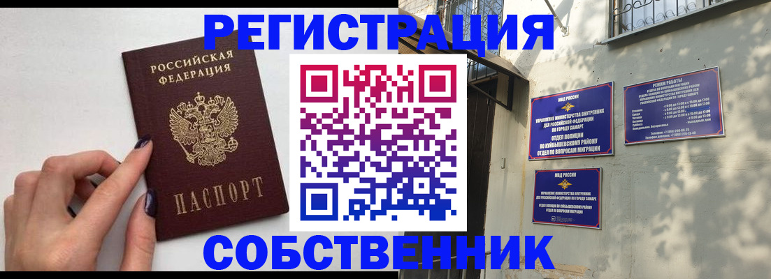 прописка для работы в Краснотурьинске