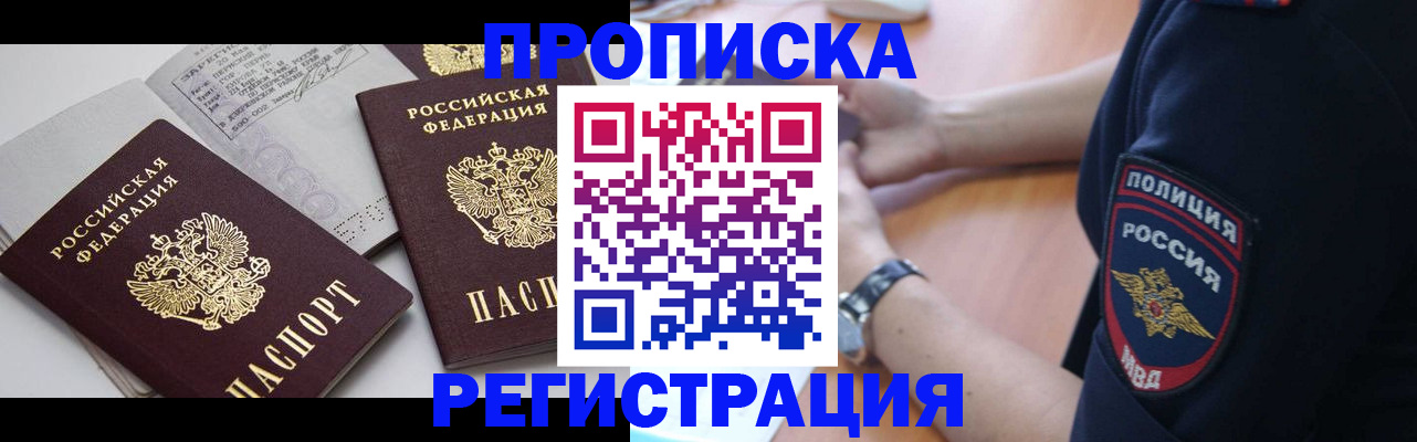 прописка в квартире в Краснотурьинске