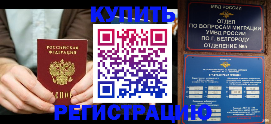 прописка 2025 в Краснотурьинске