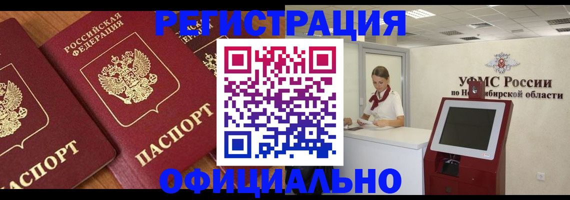 временная прописка в Краснотурьинске